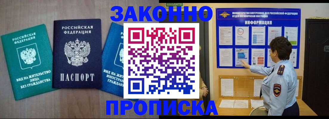 временная регистрация в квартире в Мариинском Посаде