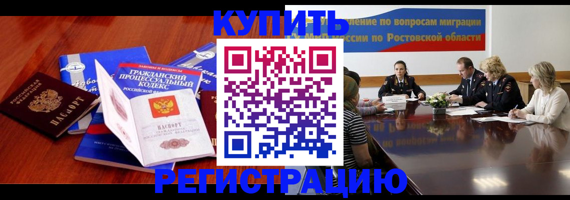 прописка 2025 в Мариинском Посаде