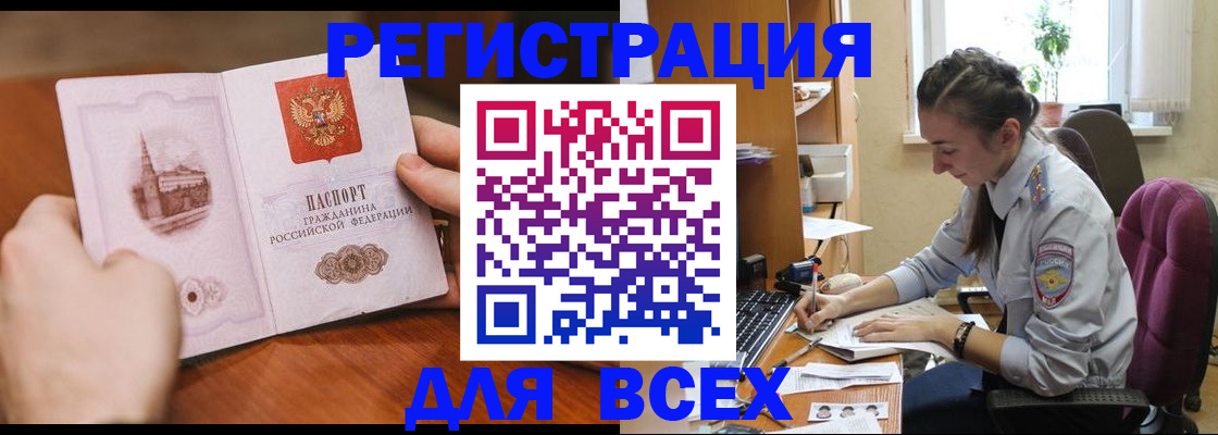 временная регистрация в Мариинском Посаде