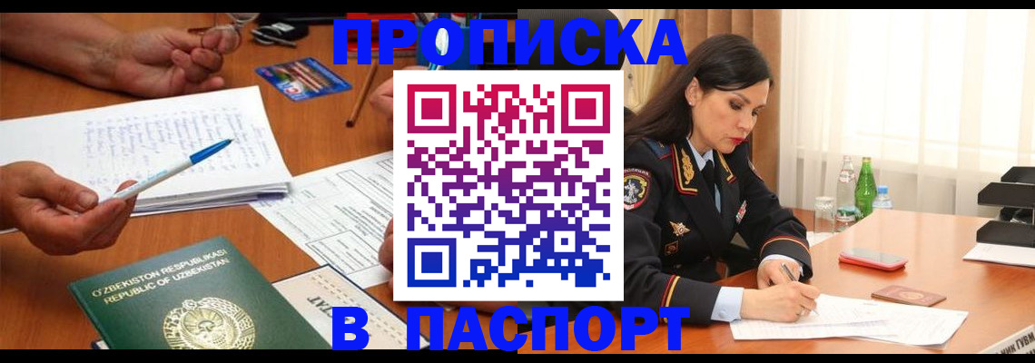 временная регистрация законно в Мариинском Посаде
