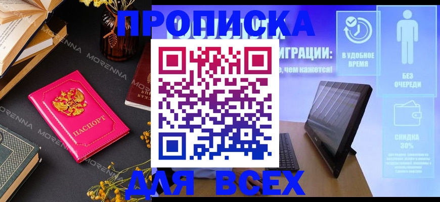 временная регистрация недорого в Мариинском Посаде